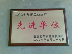 2007年先進單位