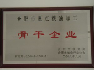 骨干企業